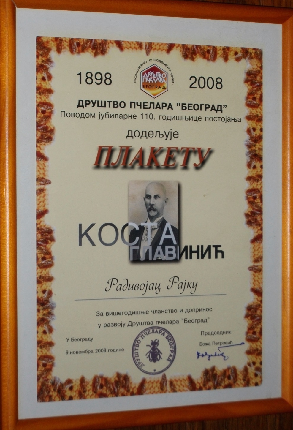 Photo of Rajko Radivojac
